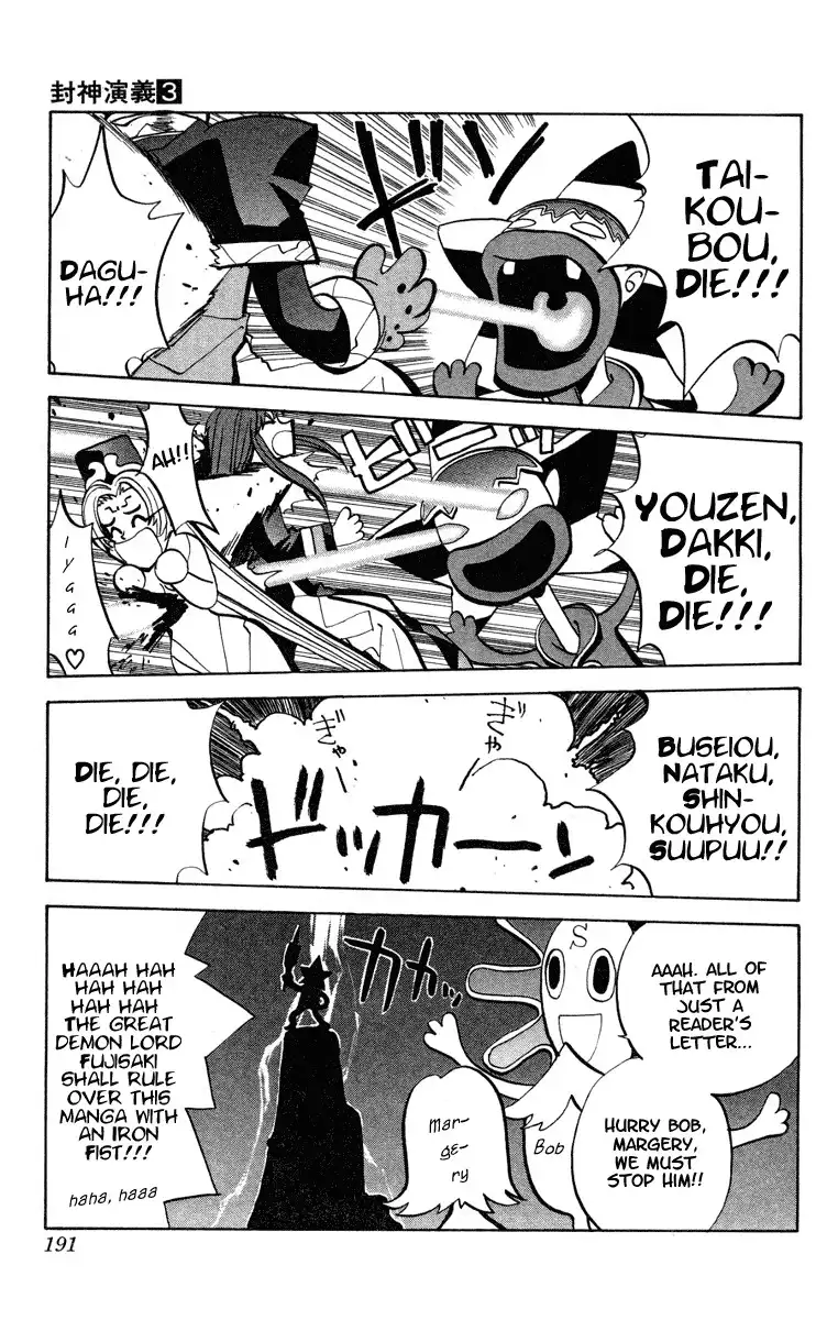 Houshin Engi Chapter 24.005 23